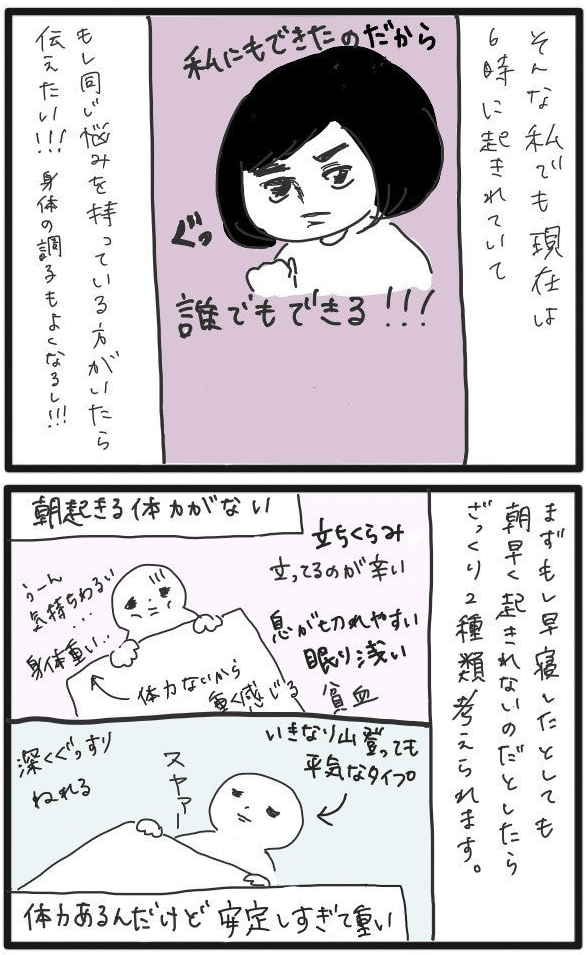 結局「しんどい」の原因は自律神経の乱れ - ラブすぽ