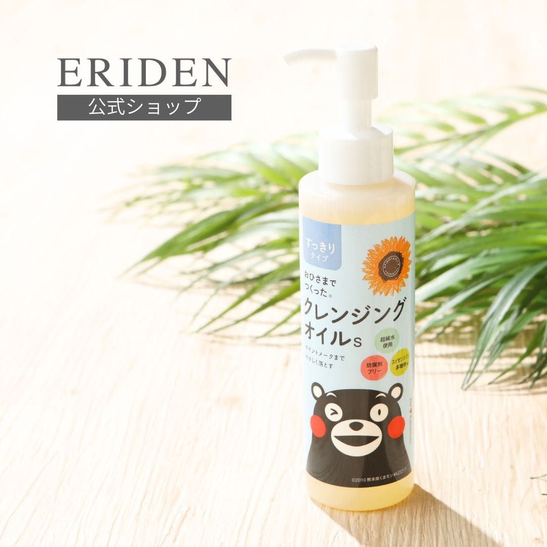 油脂系おすすめ クレンジング🥹🫶🩷初美メアリ さん買いかずのすけ さん買いすみしょう さん買いクレンジング油脂系TikTok