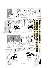 RJ01243523upaupa company頻尿妹と貴婦人膀胱姉 のダウンロード情報 - DLDShare