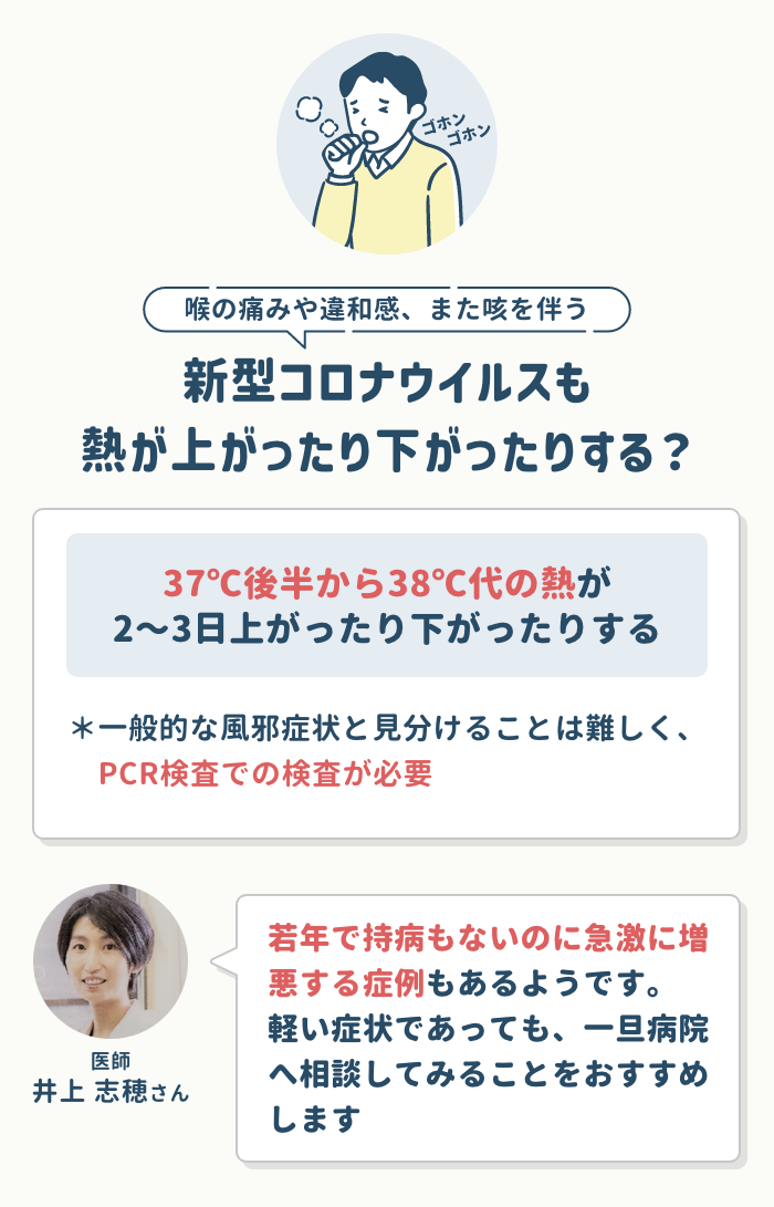 免疫力低下のリスクも？ 「低体温」にご注意！済生会