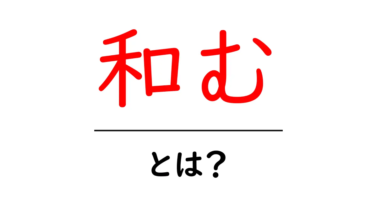 なぜか感じのいい人が気をつけていること: 気持ちよくて、自然で、心なごむ感じのよさは身につけられる!王様文庫 B 22-6山﨑 武也本通販Amazon