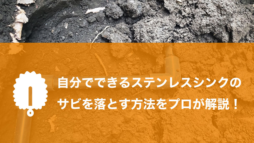 楽天市場 ステンレス サビ取りの通販