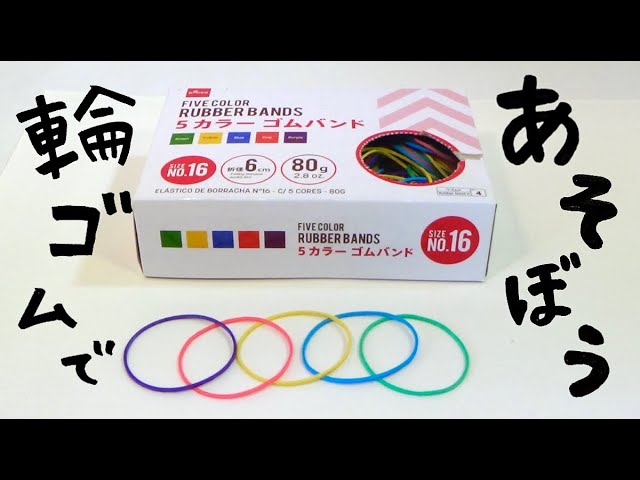 イラスト ゴム跳び・ゴム段のルールと遊び方ミックスじゅーちゅ 子どもの遊びポータルサイト