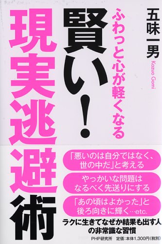 ゴミ屋敷で現実逃避する女性のイラストのイラスト素材115111347- PIXTA