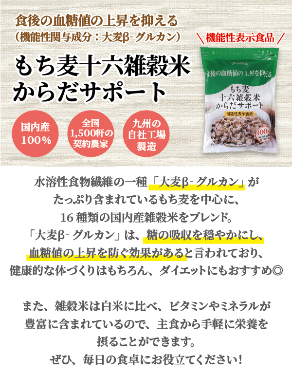 40代女性必見!雑穀米ダイエットの効果と方法で無理なくスッキリ痩せる秘訣公式 インパクトジム札幌宮の森EMSパーソナルトレーニング 美容 ダイエットジム