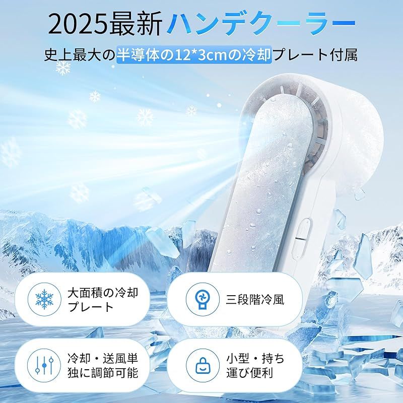 ただのハンディファンじゃもう足りない! コールドミストが出る「超冷感」ハンディファンギズモード・ジャパン