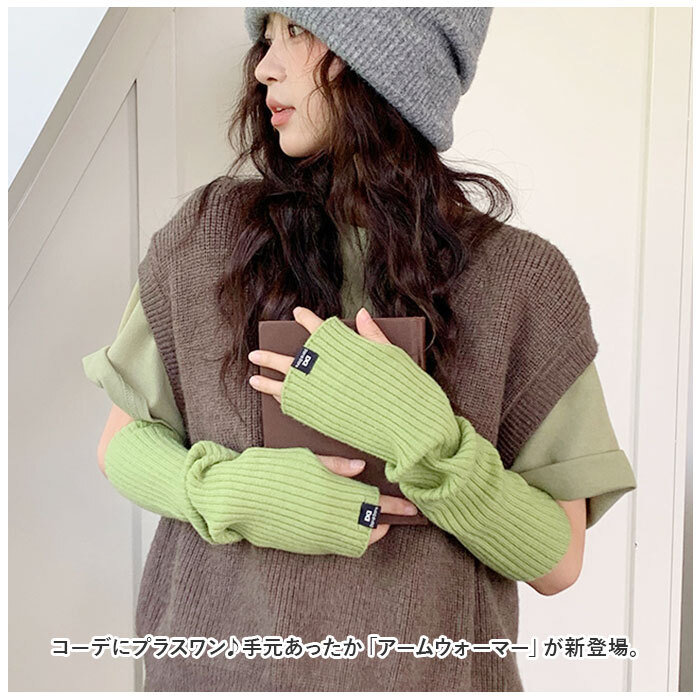 楽天市場 アームウォーマー レディース ファー おしゃれ かわいい アームカバー ハンドウォーマー 韓国 指穴 ロング ワイド 冷えとり 手首オフィス てぶくろ グローブ 冬 暖かい 温かい 寒さ対策 冷え対策 冷え性 防寒 無地パジャマの上からアームカバーコジット