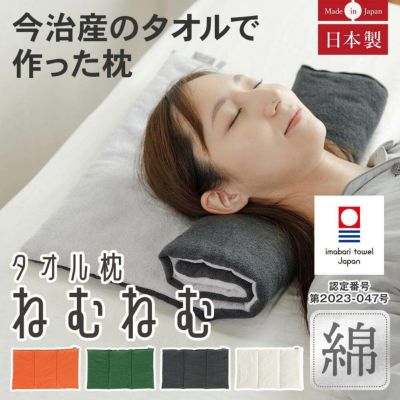 ストレートネック タオル枕 高さ調整 首フィット 首コリ 肩コリ スマホ首 対策 横向き寝 洗える 私専用こだわりタオル枕 通販アイヒーリング本店 公式