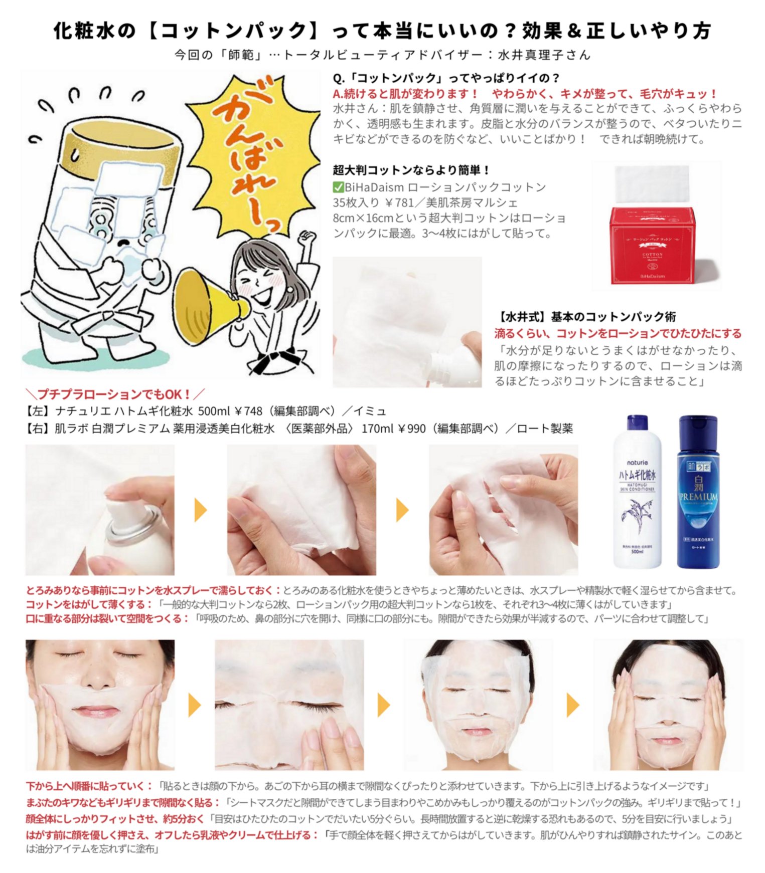 ND_ VT公式デュアル コットン パッドコットンパフ 拭き取り ふきとり クレンジング メイク落とし 化粧落とし エッセンスパック毛羽立たない スキンケア マルチケア デイリーケア 化粧品 メイク道具 ケアグッズ 美肌 敏感肌 ゆらぎ肌 韓国 コスメ