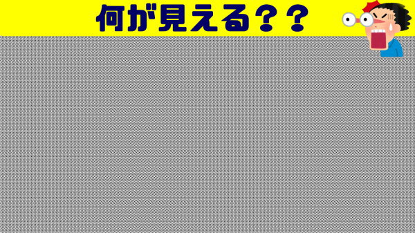 視力検査「ぼんやりとしか見えてない」時でも答えて大丈夫？ メガネ屋さんが投稿した意外な答え「正しい検眼広まってほしい」まいどなニュース