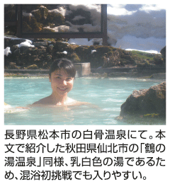 女性でも安心！混浴でなくても楽しめる乳頭温泉郷「妙乃湯」「鶴の湯別館 山の宿」秋田県トラベルjp 旅行ガイド