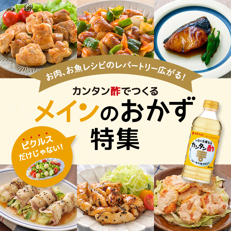 酢キャベツダイエット まずいなら「かんたん酢」で作って痩せる！こども・ママ・元気