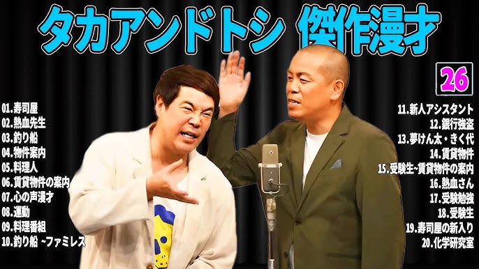 タカトシ・トシ 携帯待ち受け「腹痛に効く」説 いとうあさこ反応 最強は川合俊一会長とも 芸能 デイリースポーツ online