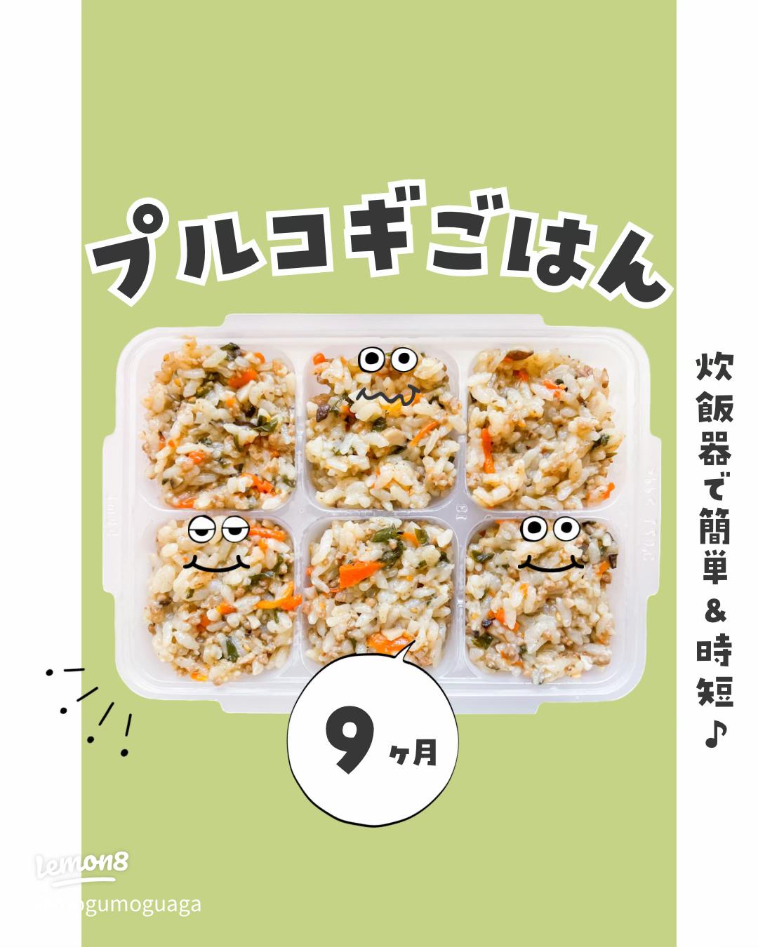 軟飯 離乳食TikTok