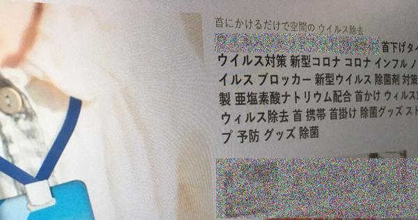 楽天市場 ウイルスブロックアウト 3個セット 首下げタイプ 高性能 ウイルス 除去 除菌 首 首かけ 首掛けタイプ ウイルス対策 ウイルス除去 除菌 グッズ 菌除去 花粉 予防 携帯 携帯グッズ 病院 亜塩素酸ナトリウム配合 ウイルスアウェイ : ミタス mitas