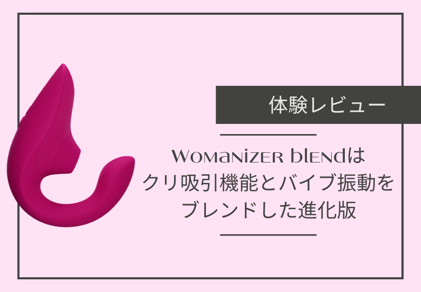 女性が選ぶ】クリトリス吸引器の選び方とおすすめ10商品 | STERON