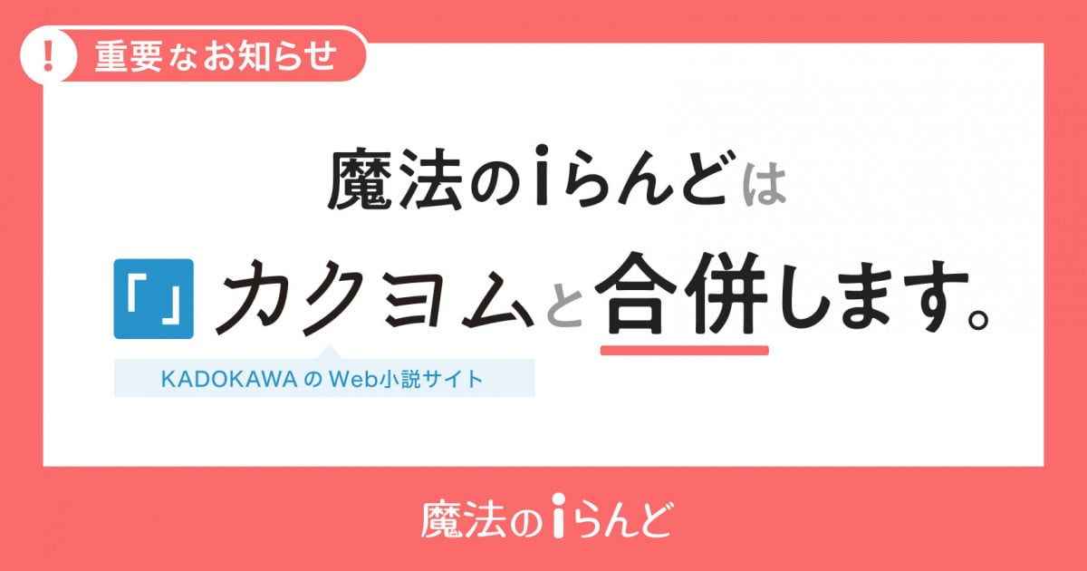 試し読み】斜線堂有紀の恋愛小説『枯れ木の花は燃えるか』｜JUMP j BOOKS