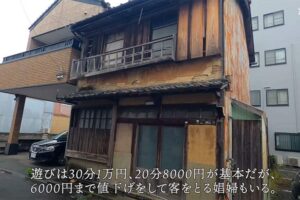 秋田の裏風俗 デリヘル本番店やNNソープ情報