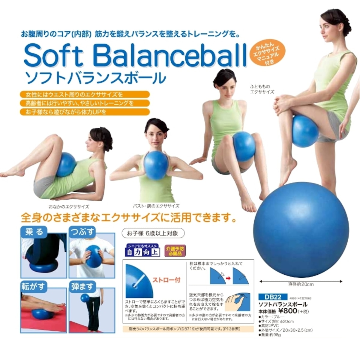 バランスボールのダイエット効果と使い方、体幹トレーニングメニュートレーニング ×スポーツ『MELOS』