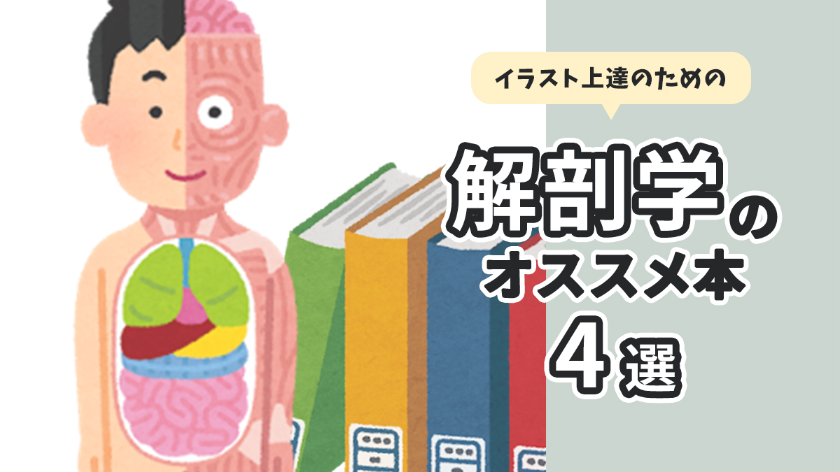 teamLabBody 人体の構造の全てがわかる解剖学アプリの決定版