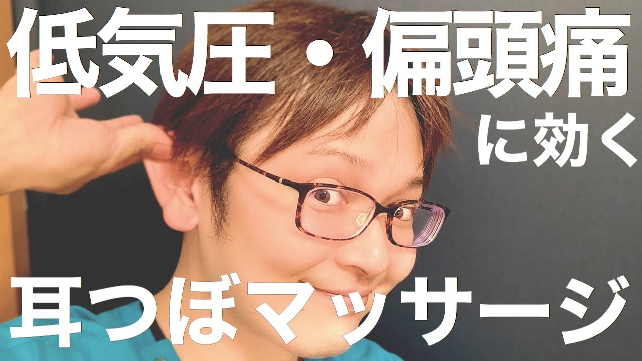 頭痛 足つぼで改善！asatan