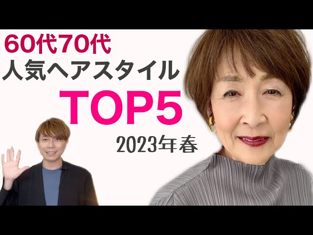 シニア・ショートグラデーションボブ美人冠 ビジンカン のヘアスタイル美容院・美容室を予約するなら楽天ビューティ