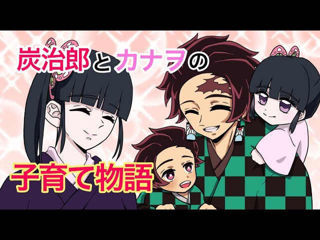 鬼滅の刃 静止画 炭カナTikTok