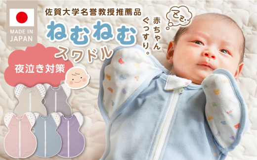 スワドル おくるみ 通販 手が出せる すわどる ベビー 新生児 着るおくるみ 男の子 女の子 赤ちゃん 袖付き モロー反射防止 夜泣き 対策 グッズ退院 スリーパー 寝袋 ベビー用品 寝かしつけ ベビー服 薄手 おしゃれ かわいい 出産準備 出産祝い -BACKYARD FAMILY