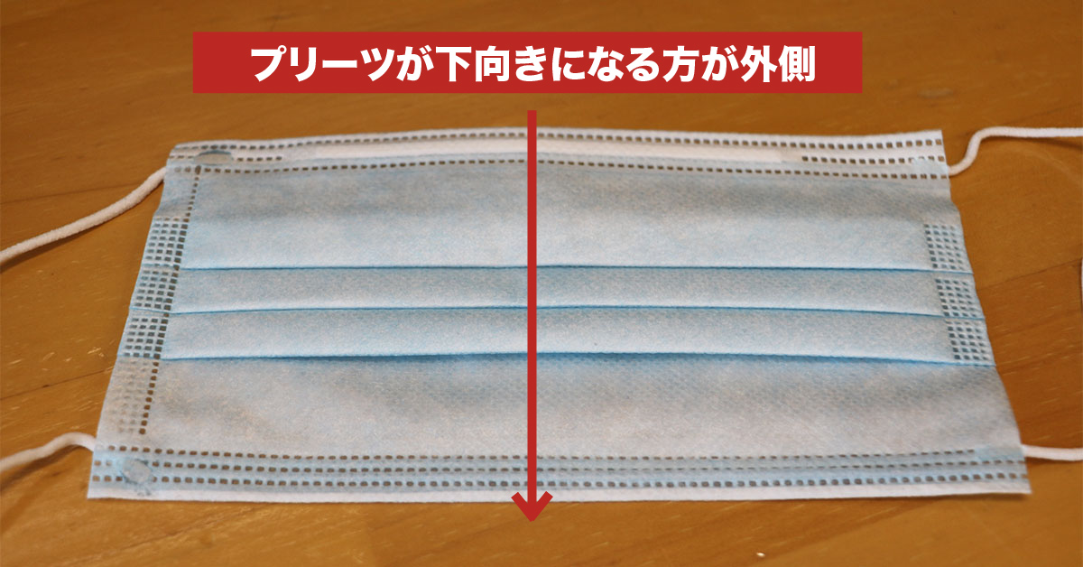 裏表の見分け方は？ マスクの正しい着け方とマスクマナーを解説なるほど！ジョブメドレ