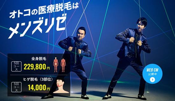 男なら全身脱毛🚀🚀🚀 大阪・心斎橋のメンズルシアクリニックで医療脱毛✌️🏥 ヒゲは無駄なところだけ脱毛して日々のシェービングでのお肌のダメージを減らす作戦🤗メンズ専用だから緊張しない😂mensluciaclinicメンズルシアクリニックメンズルシア医療脱毛