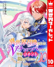 第1話】巨乳JDの生配信は放送事故スレスレ！？『キミイロ×ライバー 』 |