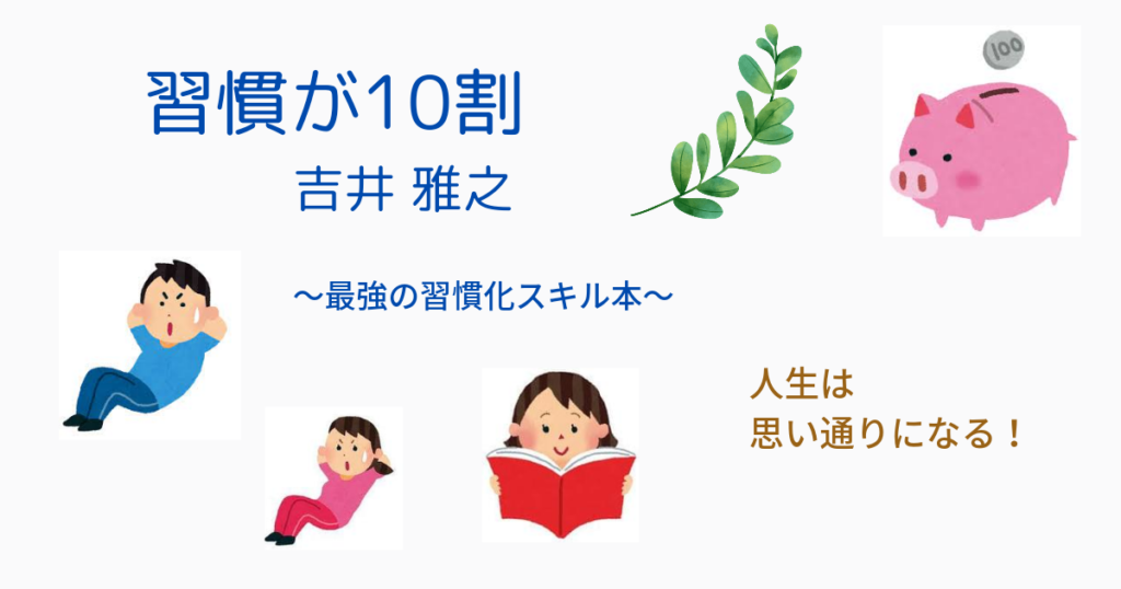 ブックオフの棚は時代の窓だ！ 人気の「自己啓発本 」の変遷を見たら、感慨深いものがあった。 - ブックオフをたちよみ