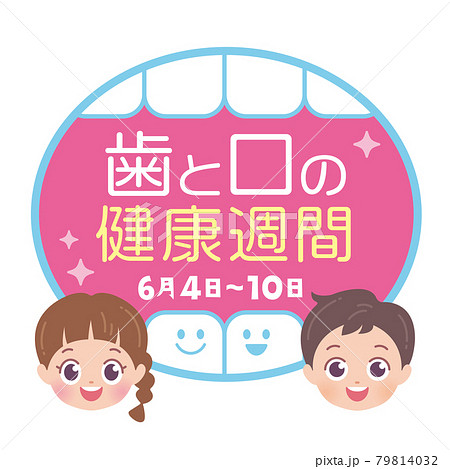 健康イラスト 無料フリー素材Good