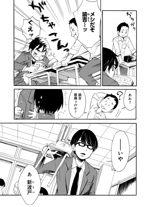 下痢 腹痛イケメンとデリカシーなさ男 - 休止している塚原くんのイラスト - pixiv