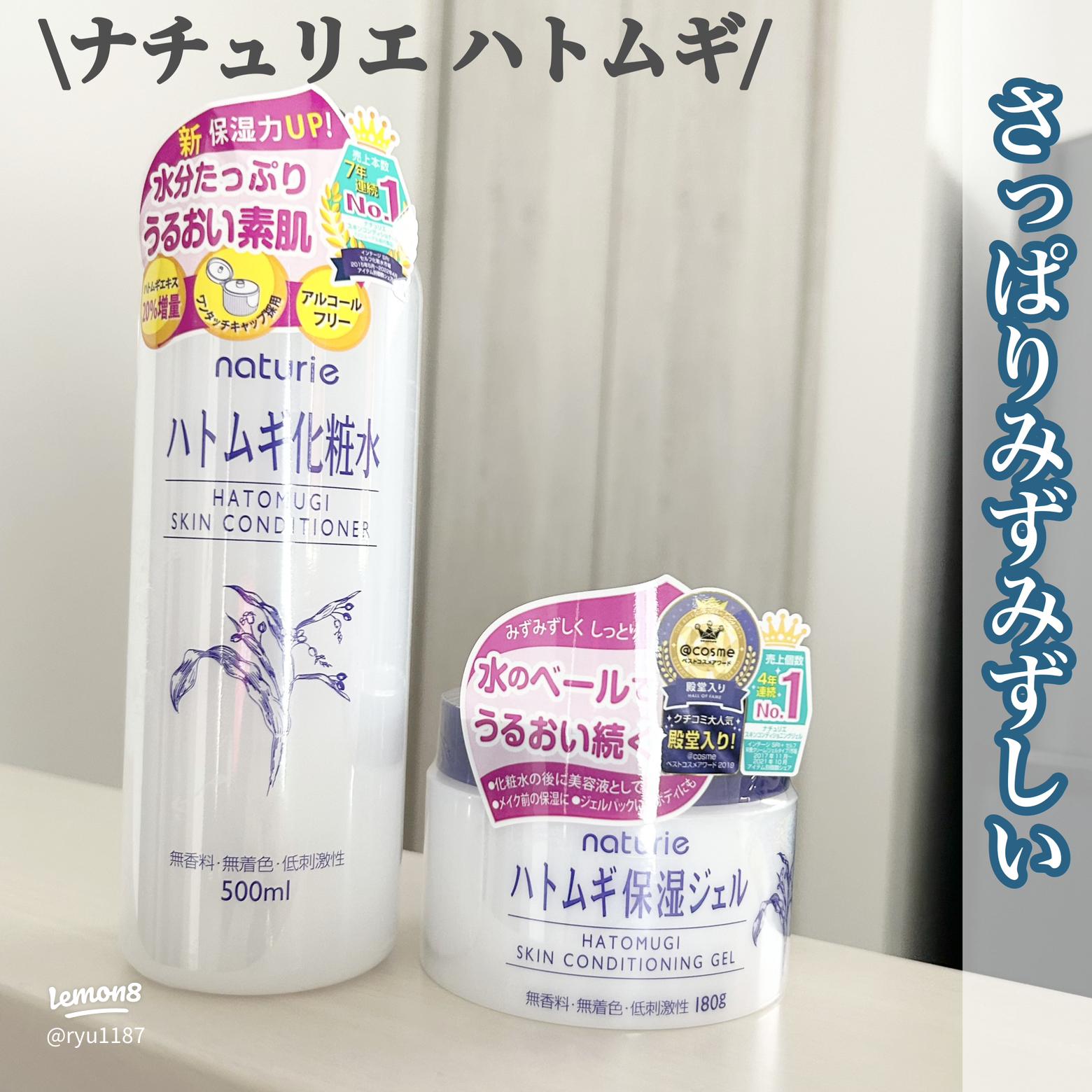 ムーミン×ナチュリエ25年春限定「ハトムギ化粧水」スキンケアセット、リトルミイのボトル付き - ファッションプレス