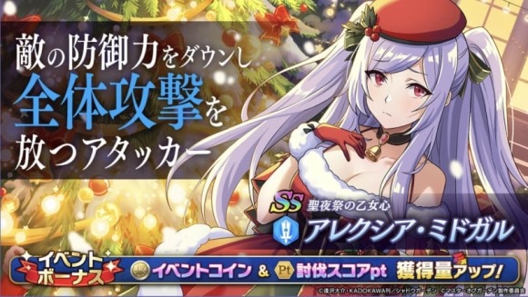 カゲマス キャラクター紹介PV持たざる者の剣 「アレクシア」