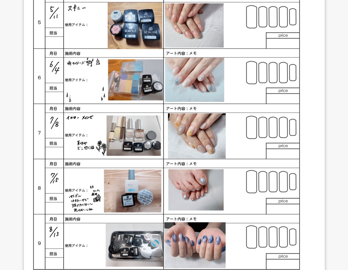 カウンセリングシート ネイルサロン を電子でなく手書きで書ける無料のPDF