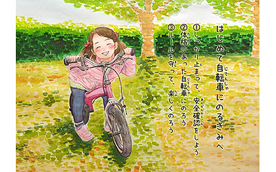 早大広告研に、“らしくない”交通安全ポスターを依頼した警視庁・戸塚署の思惑 2枚目の写真・画像レスポンス Response.jp