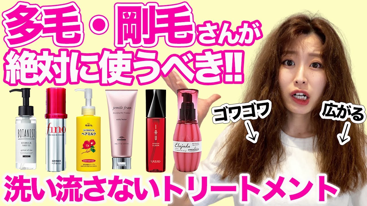 くせ毛向けトリートメントのおすすめ16選！うねりや広がる髪にもHEIMハイム