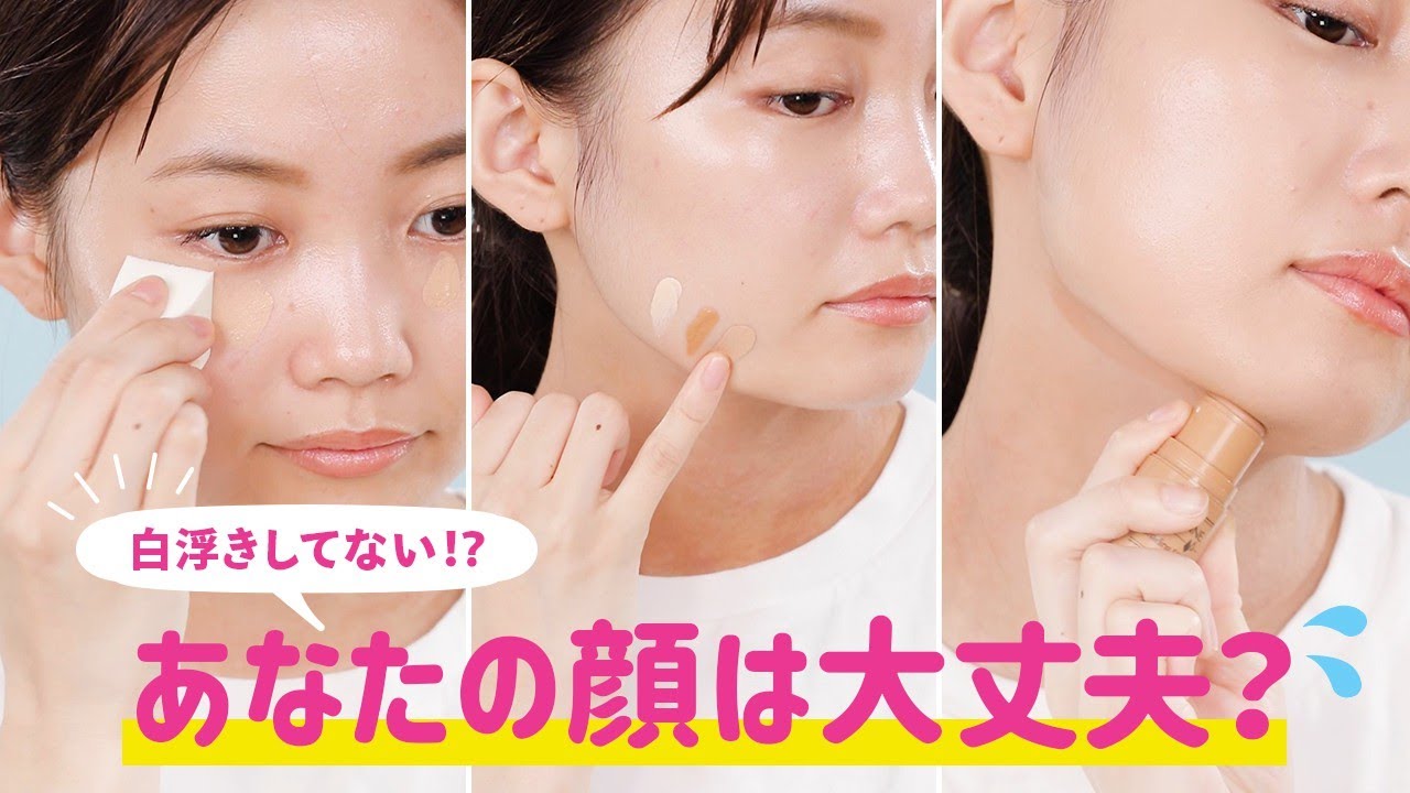 顔白浮きし過ぎ！アイメイクのミス事例TikTok