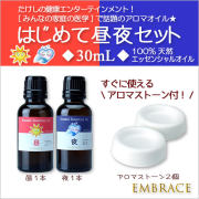 生活の木ブレンド精油 5ml - Anchor Bridge アンカーブリッジ ONLINE STOREテーブルウェア インテリア