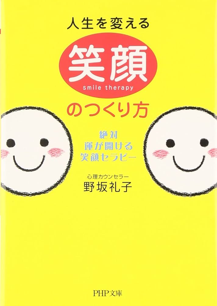 笑顔の作り方！メリットや表情筋のトレーニング方法から笑顔を活かすメイクまでおくちニュース