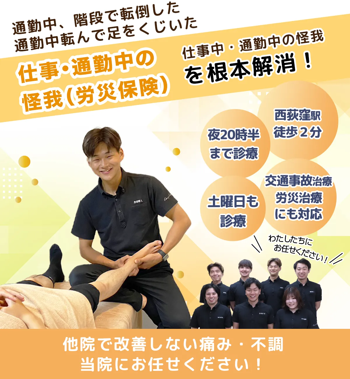 日常の事故によるケガの保険なら月々410円から加入できるau損保！- au損害保険公式サイト