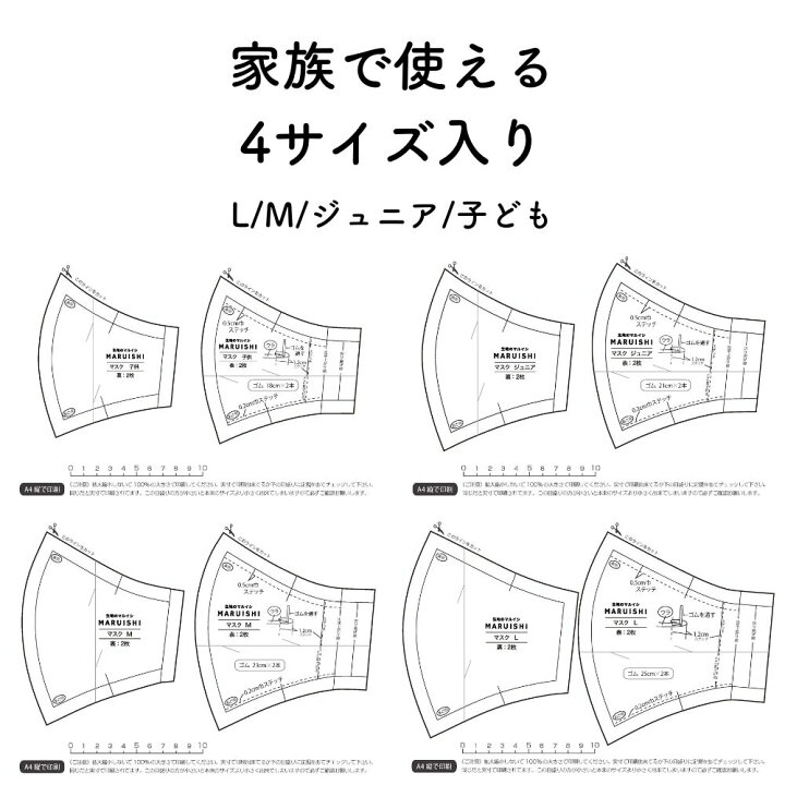 手作りマスク 日本製 ダブルガーゼ ハンドメイドマスク 立体マスク キット 大人 子供 洗える 手作り マスク 手作りマスクキット 型紙 布マスク子供用 大人用LINEブランドカタログ