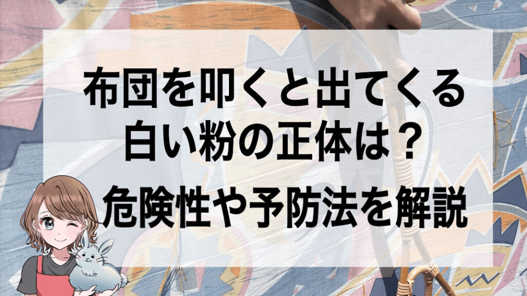 𓈒 𓏸 𓐍 𓂃 𓈒𓏸 𓂃◌𓈒𓐍 𓈒𓈒 𓏸 𓐍 𓂃 𓈒𓏸 𓂃◌𓈒𓐍 𓈒 干した布団叩かないで😡🛏️ 𓈒𓏸 𓐍 𓂃 𓈒𓏸 𓂃◌𓈒𓐍 𓈒𓈒 𓏸 𓐍 𓂃 𓈒𓏸 𓂃◌𓈒𓐍 𓈒 14時ごろになると聞こえてくるバン！バンっ！バンっ！と布団を叩く音布団を叩く方に是非お伝えしたい！ 布団は叩く