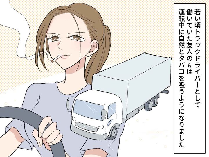 失恋したからタバコ吸う 吸う編 青砥 あおと