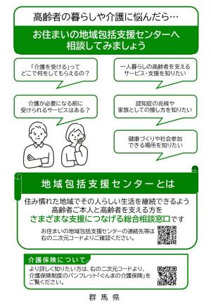 介護医療パンフレット作成会社案内 パンフレット専科