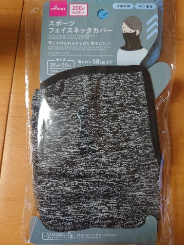 ネックカバー ロングタイプ、ＣＯＯＬＭＡＸ、ボーダー- 100均 通販 ダイソーネットストア 公式