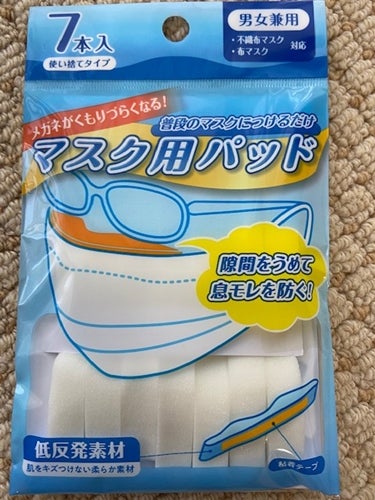 メガネのズレ防止ノーズパッドクッションが入荷！DAISO・THREEPPY・Standard Productsショップニュースせいせき：京王聖蹟桜ヶ丘ショッピングセンタ