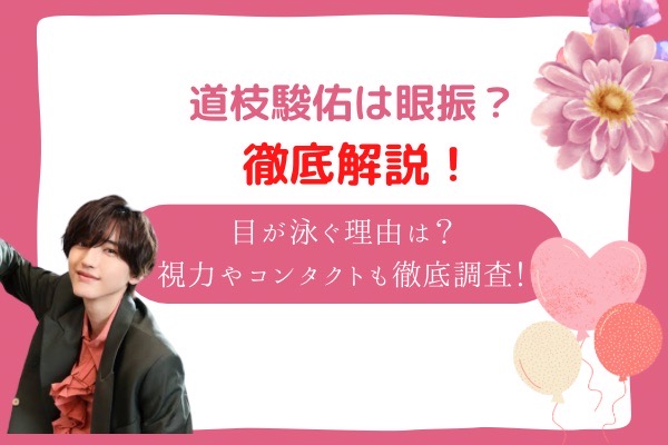 自慢のパーツ」 こんばんは！おじょーです。 いつも見て下さってありがとうございます。 今回はなにわ男子の「自慢のパーツ」をまとめました。今回も丈橋案件ですね💙💚 ではいってみましょー！ ♡ ♡ 💙藤原丈一郎 耳 大橋の小さい耳とは